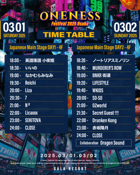 DMT Enterteinment  "ONENESS Festival" 2025 OSAKA  GALA RESORT  - All floors -