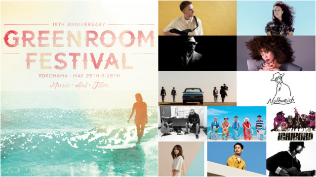 「GREENROOM FESTIVAL’19」出演者第1弾が発表！Tom Misch、Corinne Bailey Rae、Charaなど