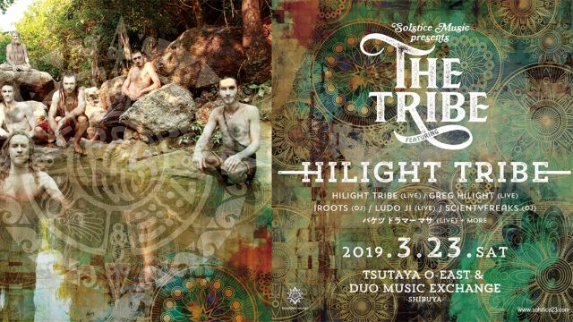 Solstice Musicが新パーティー「THE TRIBE」を始動！ ヘッドライナーに人力トランスバンドHilight Tribeが出演
