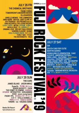 「FUJI ROCK FESTIVAL'19」出演者第3弾発表！ 石野卓球、okadada、七尾旅人など