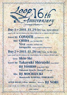 青山"LOOP"が16周年